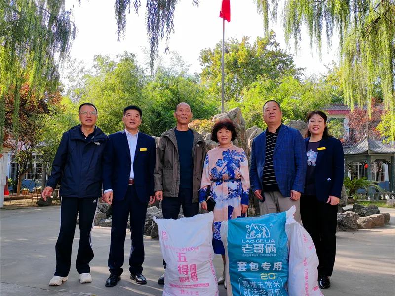 重阳节爱心单位到访慰问合影