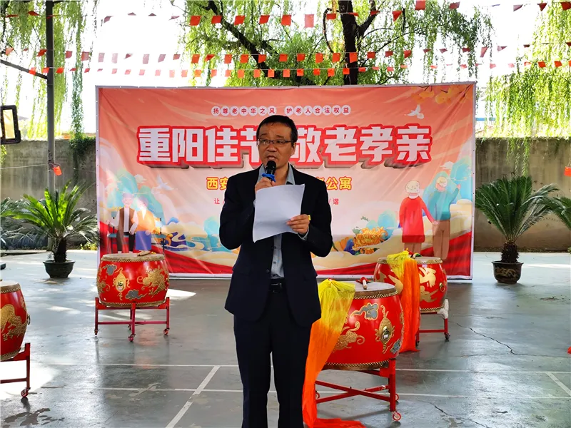 重阳节“敬老孝亲”主题活动现场致辞